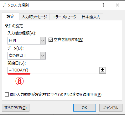 「=TODAY()」と入力する