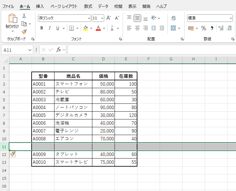 選択していた行の上に、1行挿入される