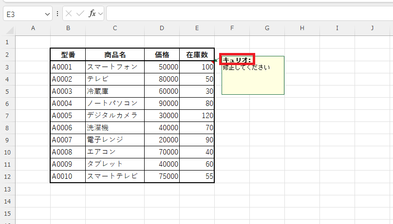 コメントやメモに表示されるユーザー名を変更したい