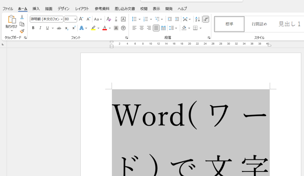 フォントサイズを72よりも大きくすることができる