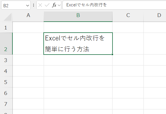 セル内に改行が挿入される