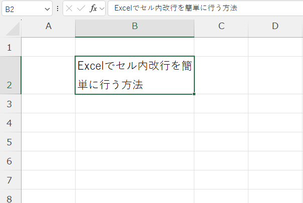 自動的に改行が挿入される