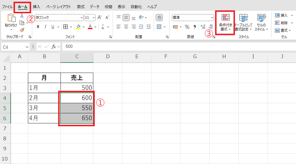 増減を色で表示したいセル範囲を選択し、「ホーム」タブから「条件付き書式」をクリックする