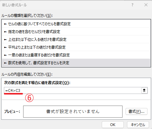 数式を入力する