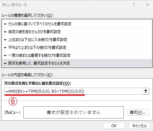 数式を入力する