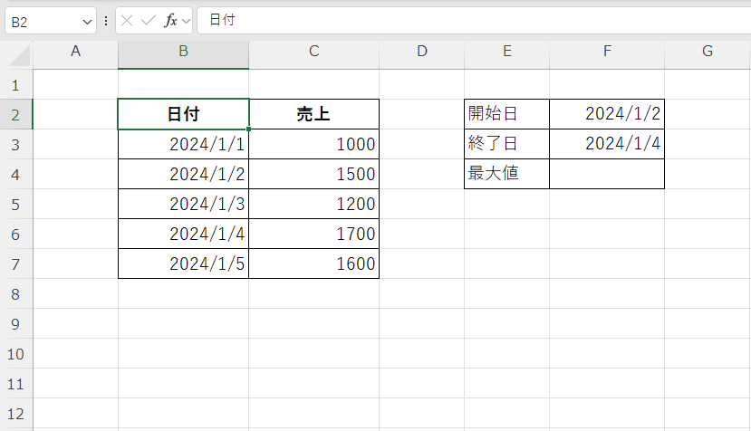 2024/01/02から2024/01/04の期間の売上最大値を取得する