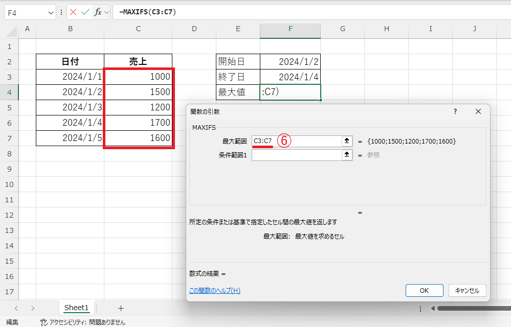 「最大範囲」に「売上」の列のセル「C3」~「C7」を指定する