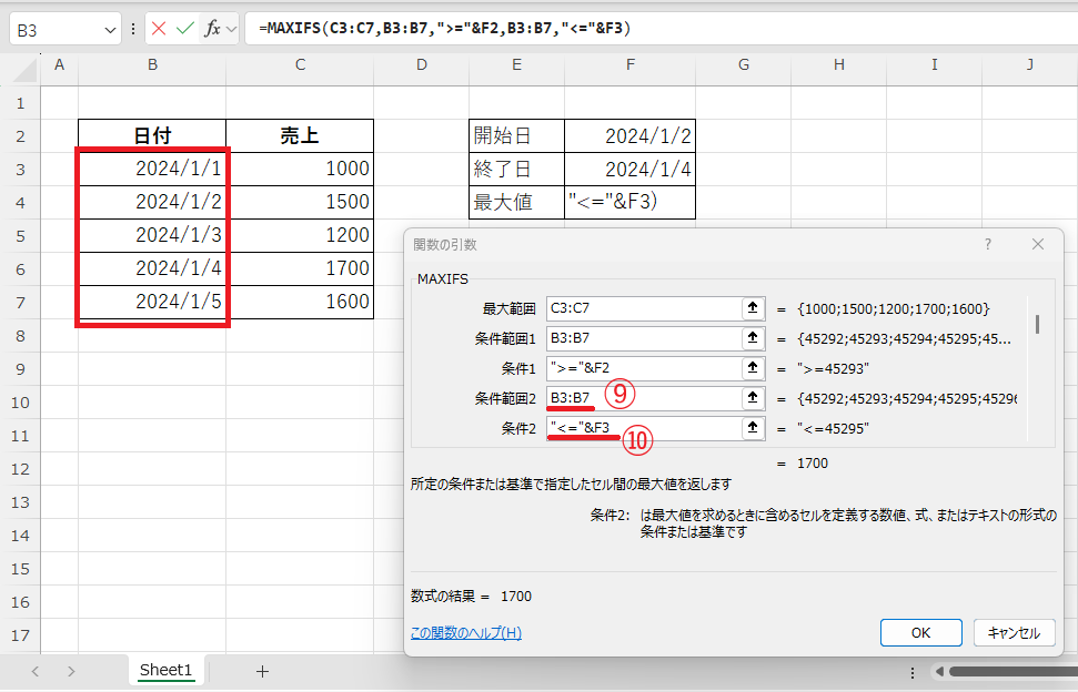 条件範囲2と条件2を入力する