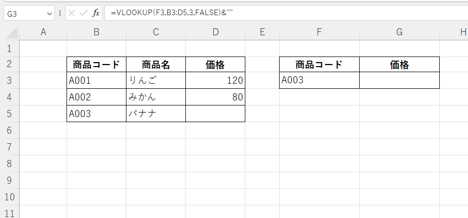 =VLOOKUP(F3,B3:D5,3,FALSE)&""