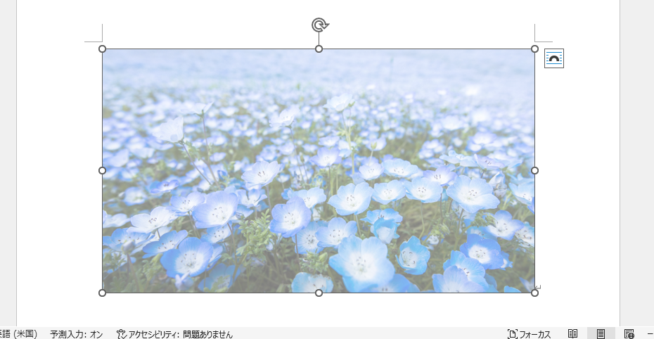 画像に透明度「50%」に設定される