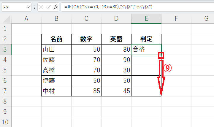 他のセルに数式をコピーする