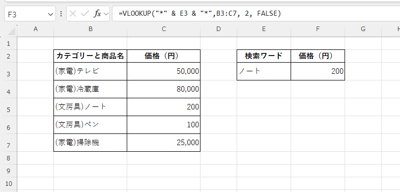 =VLOOKUP("*" & E3 & "*",B3:C7, 2, FALSE)