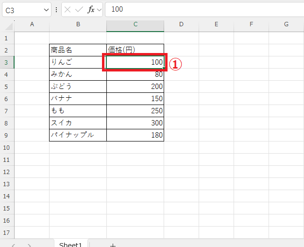 メモを挿入したいセルを右クリック