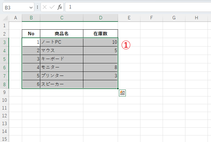 色を付けたい範囲のデータを選択する