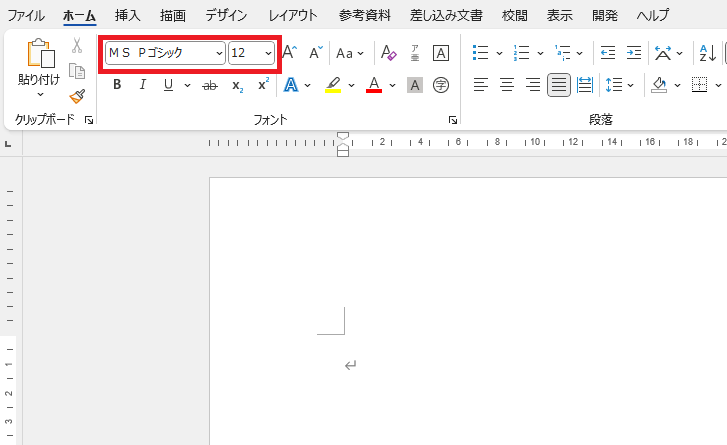 Wordで新規文書を作成すると設定したフォントになる